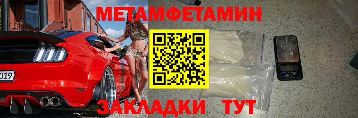 Волгоград  Амфетамин VHQ  Амфетамин  Вход с VPN 
