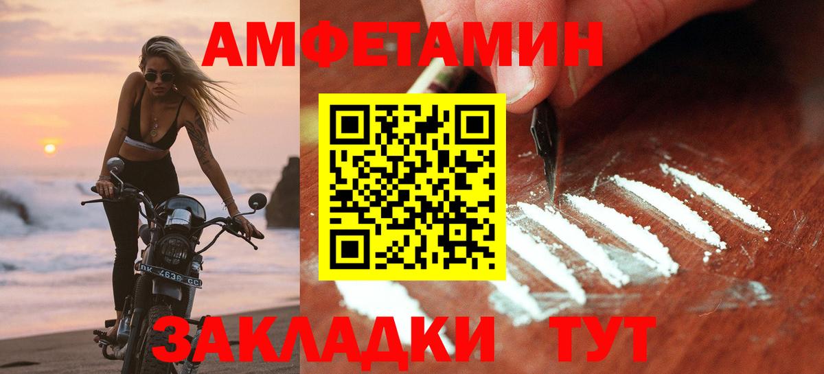 Амфетамин 98% Волгоград