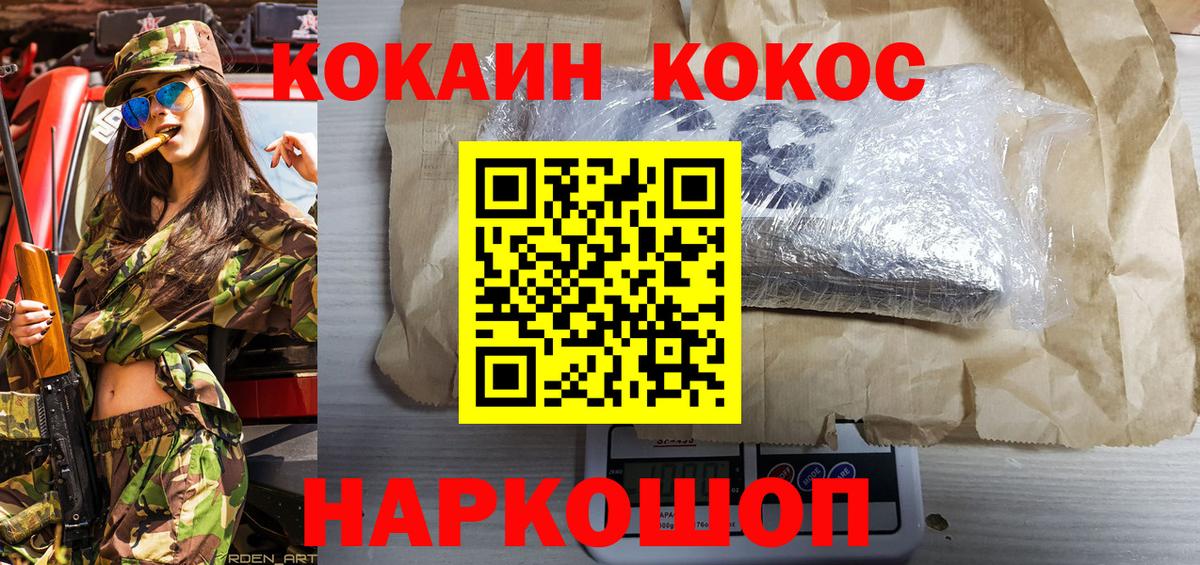 КОКАИН Columbia Волгоград