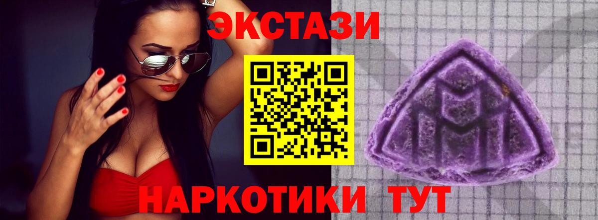ЭКСТАЗИ ешки Волгоград