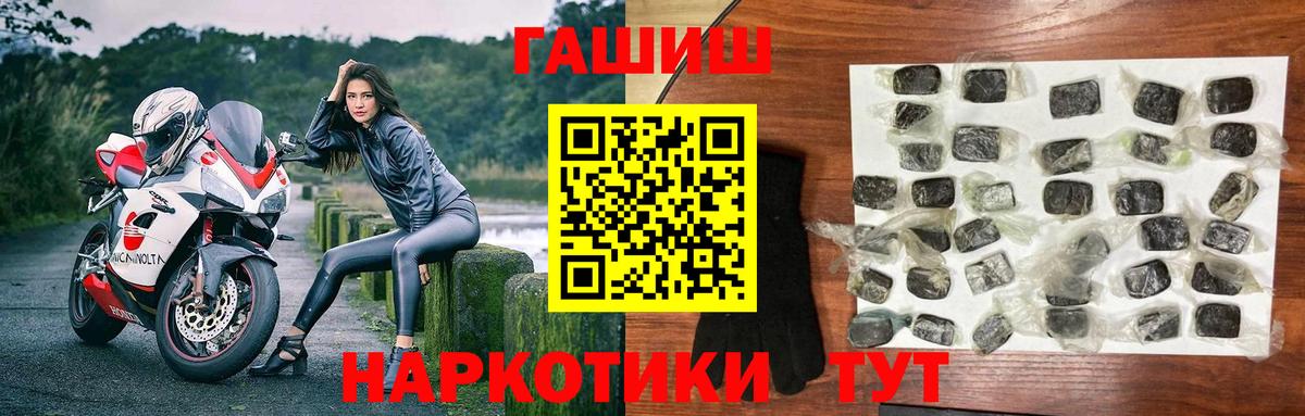ГАШ hashish Волгоград