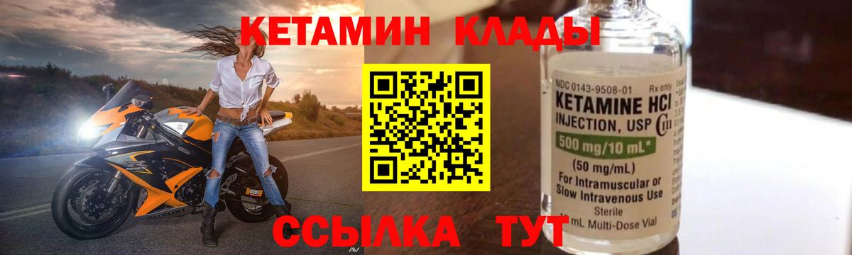 Волгоград  Кетамин ketamine  Вход с VPN 