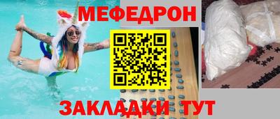 мефедрон Ливны