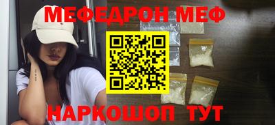 мефедрон Ливны