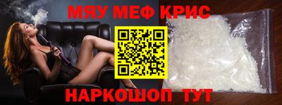 мефедрон Ливны