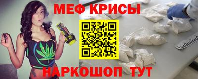 мефедрон Ливны