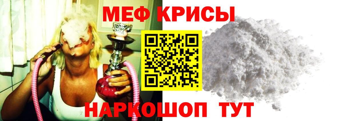 как найти наркотики  Меф  Волгоград  Вход с VPN  МЕФ мука  Мефедрон 4 MMC 