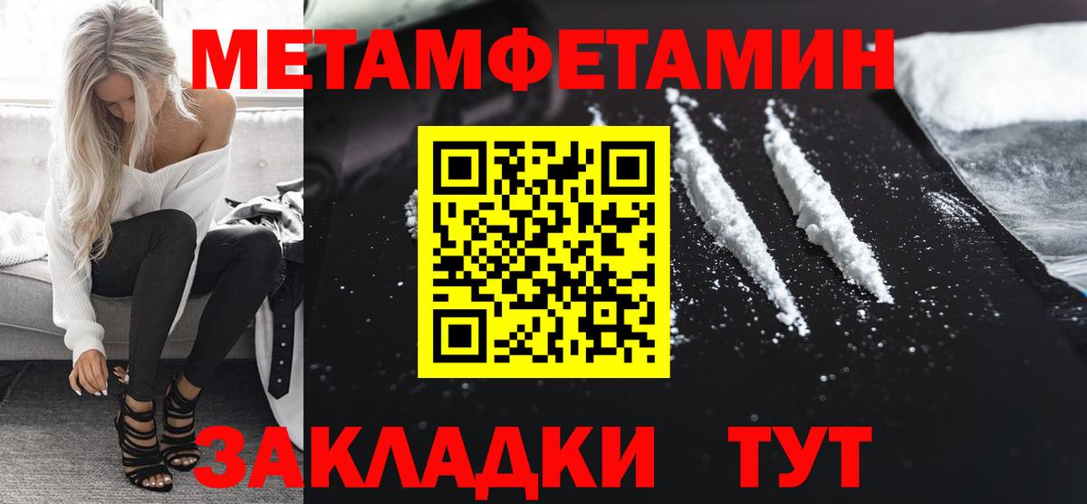 Волгоград  МЕТАМФЕТАМИН Декстрометамфетамин 99.9%  Вход с VPN 