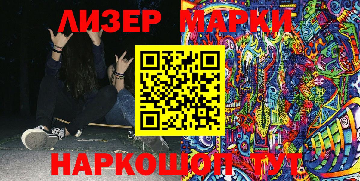 Волгоград  купить наркотик  Вход с VPN  Марки 25I-NBOMe 1,8мг 