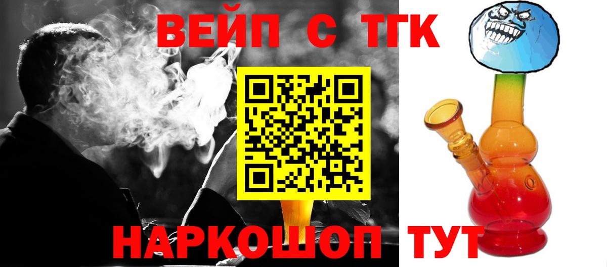 ТГК вейп Волгоград