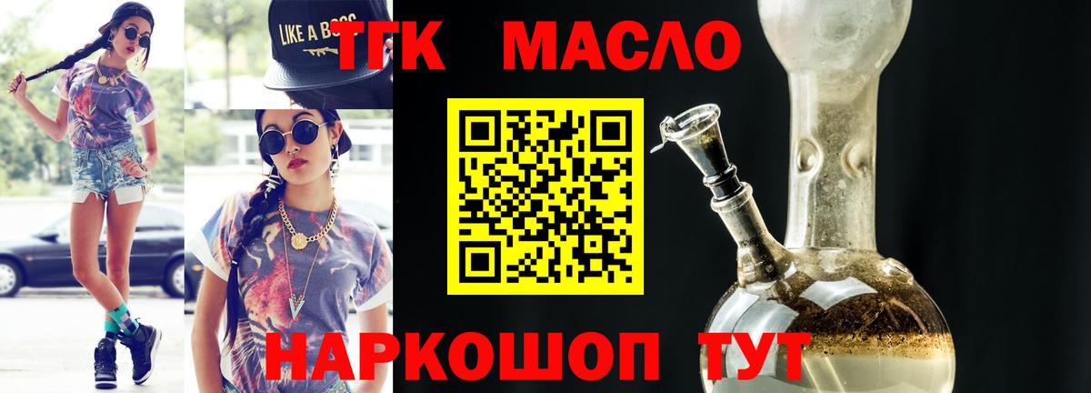 ТГК вейп с тгк  Вход с VPN  ТГК жижа  Волгоград 